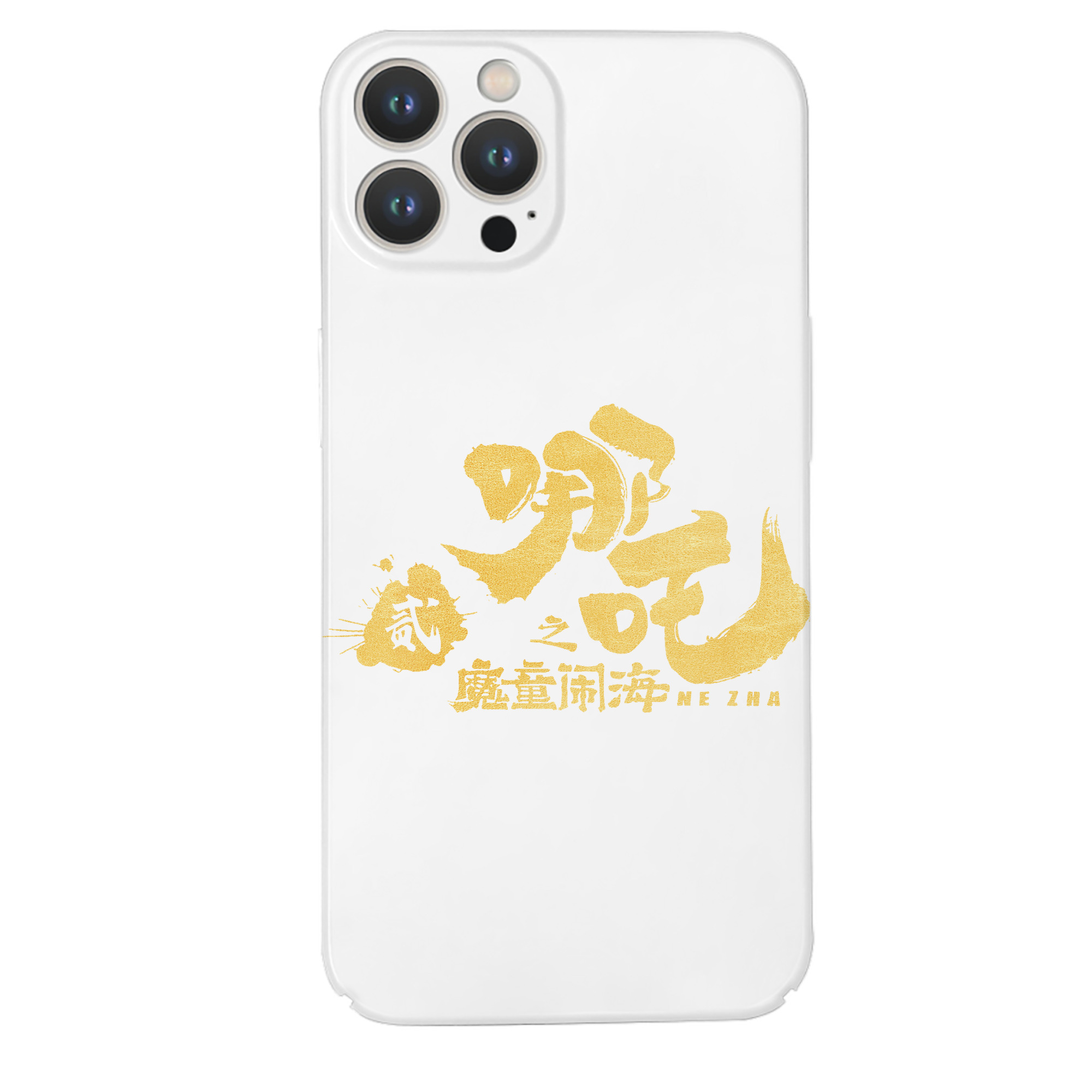 （画像用） Ne Zha 2 ナタ 魔童の大暴れ 【iPhone 14シリーズ対応】ハードケース